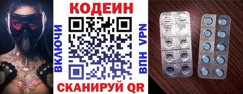 цены   Шагонар  mega рабочий сайт  Кодеин напиток Lean (лин) 