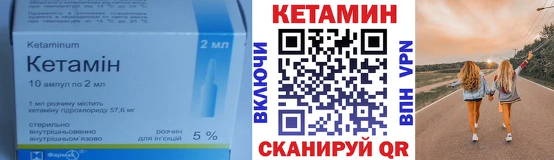 хочу   Шагонар  Кетамин VHQ 