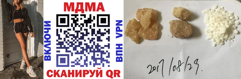MDMA кристаллы  купить  цена  Шагонар 